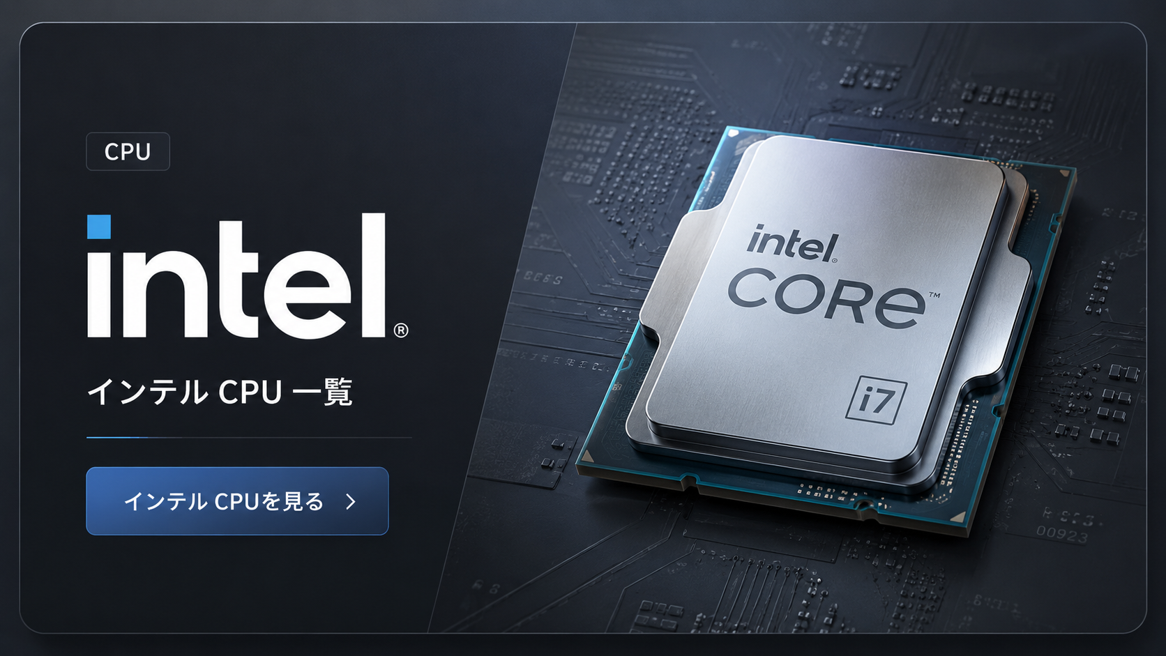 INTEL