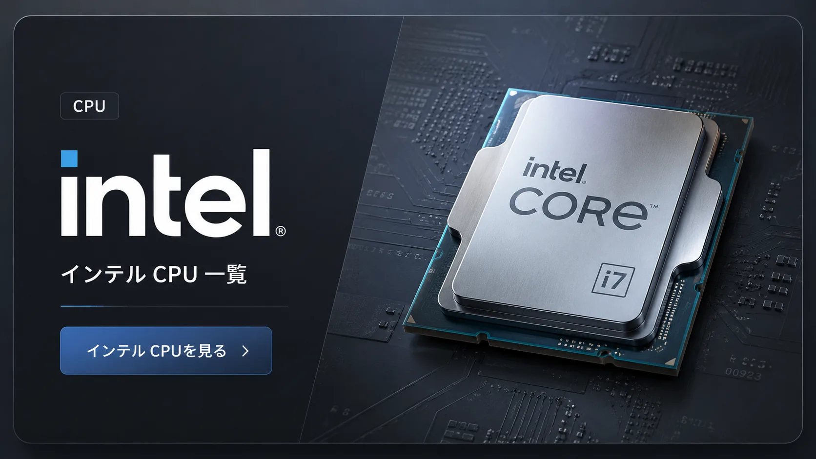 INTEL
